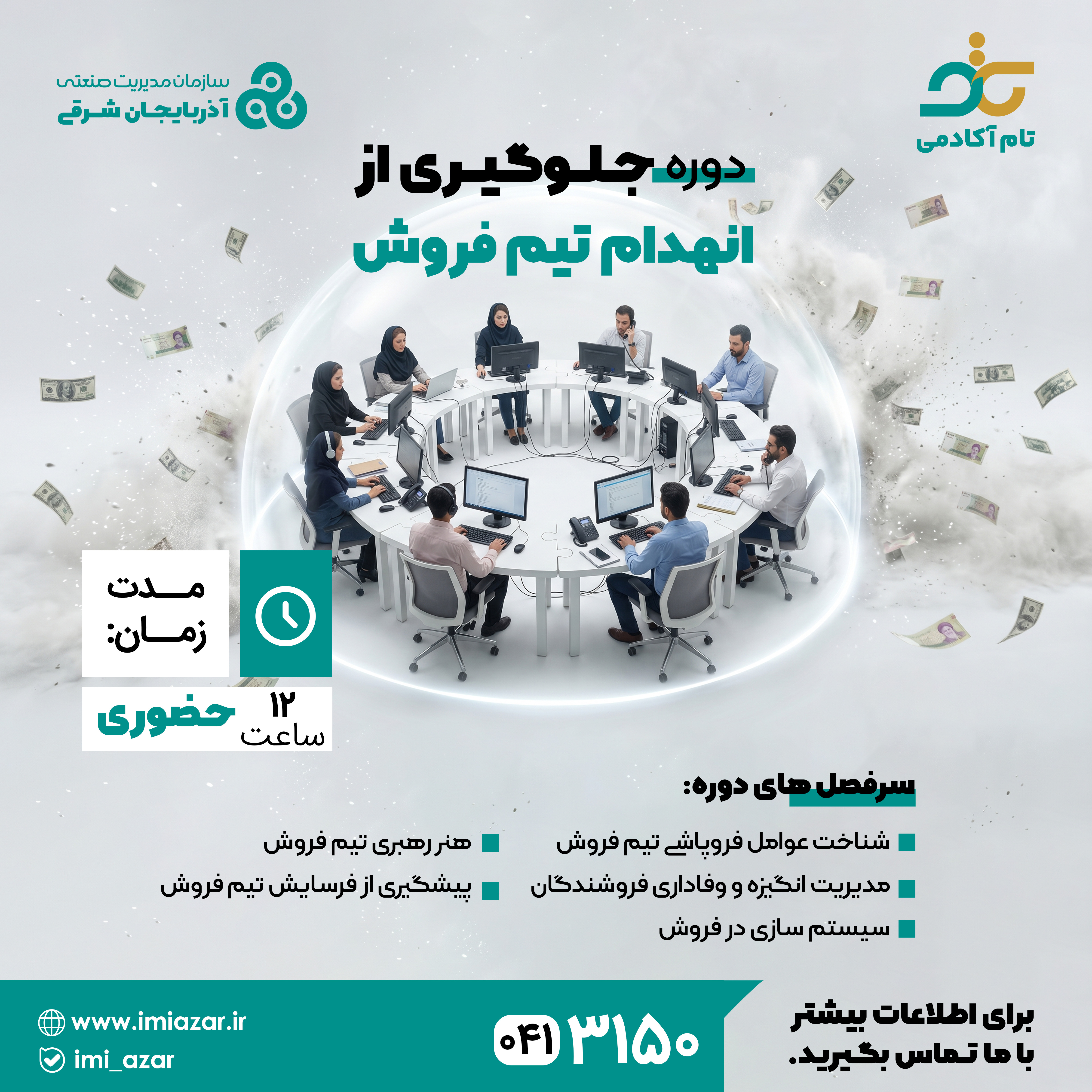 ibtdnetwork.com